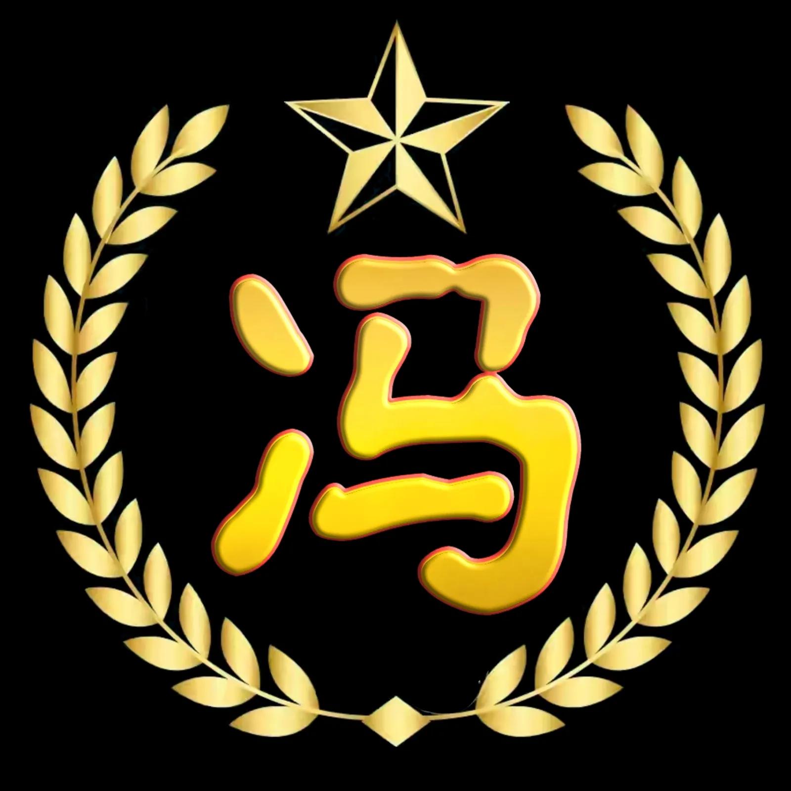 最新谭姓氏头像大字体,关大字体漂亮姓氏头像