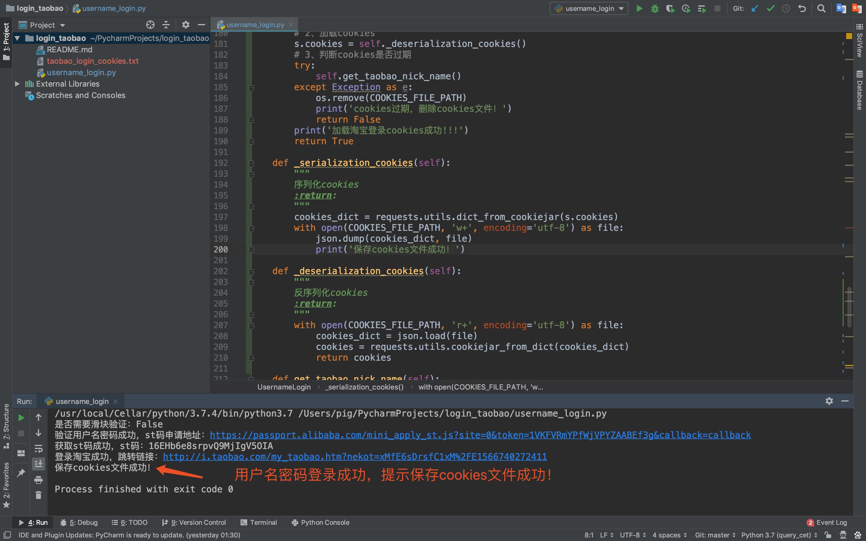 python淘宝怎么登录,淘宝抢购python脚本怎么做