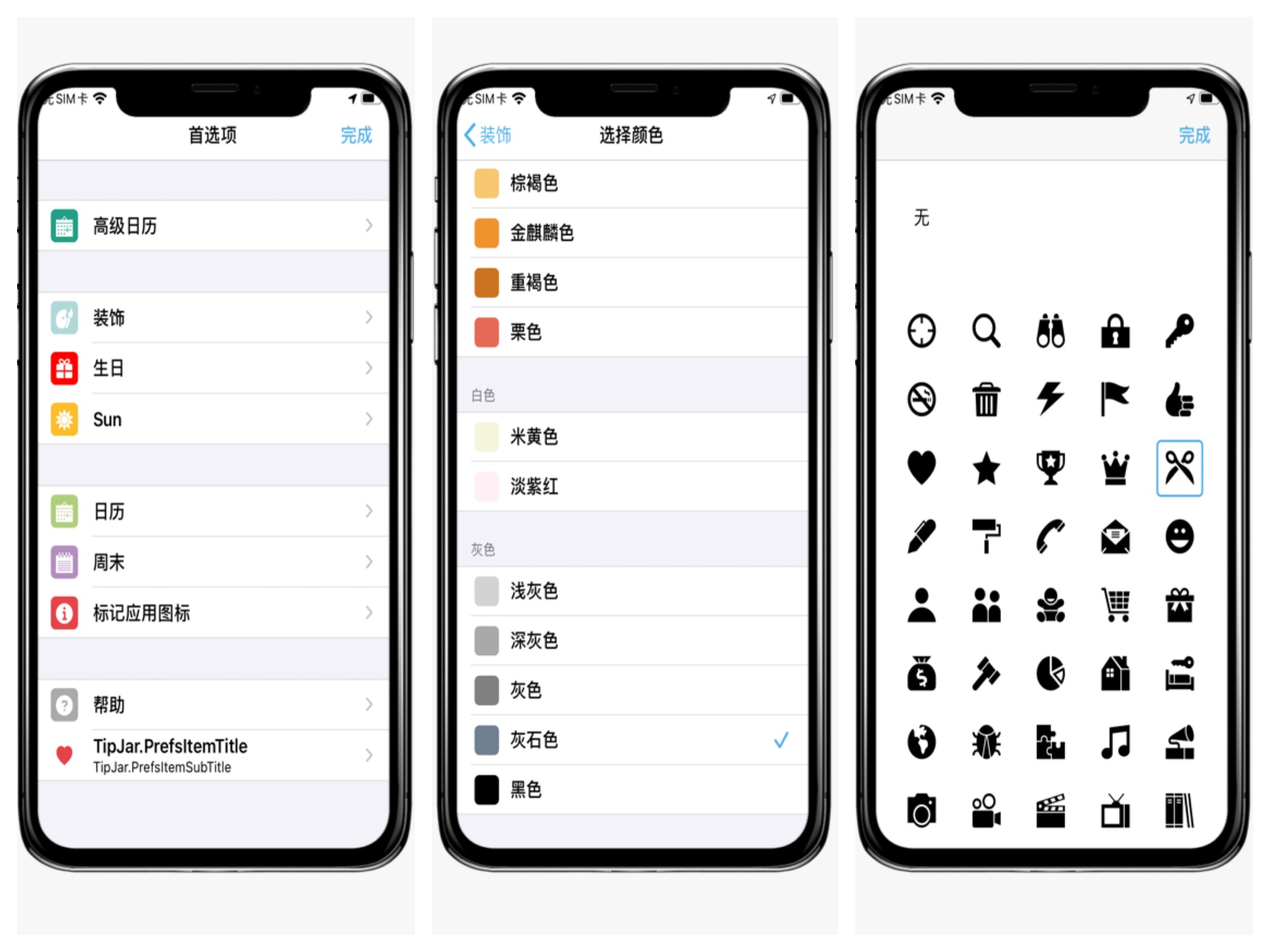 今日ios限免应用推荐,ios限免app下载安装