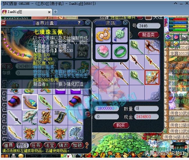 梦幻西游2021新神兽图鉴,梦幻西游超级神兽排行2019