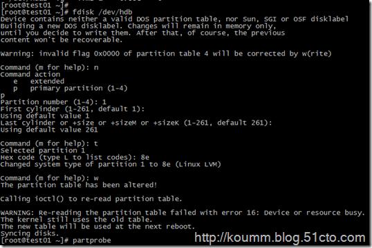 kvm虚拟机扩展磁盘空间