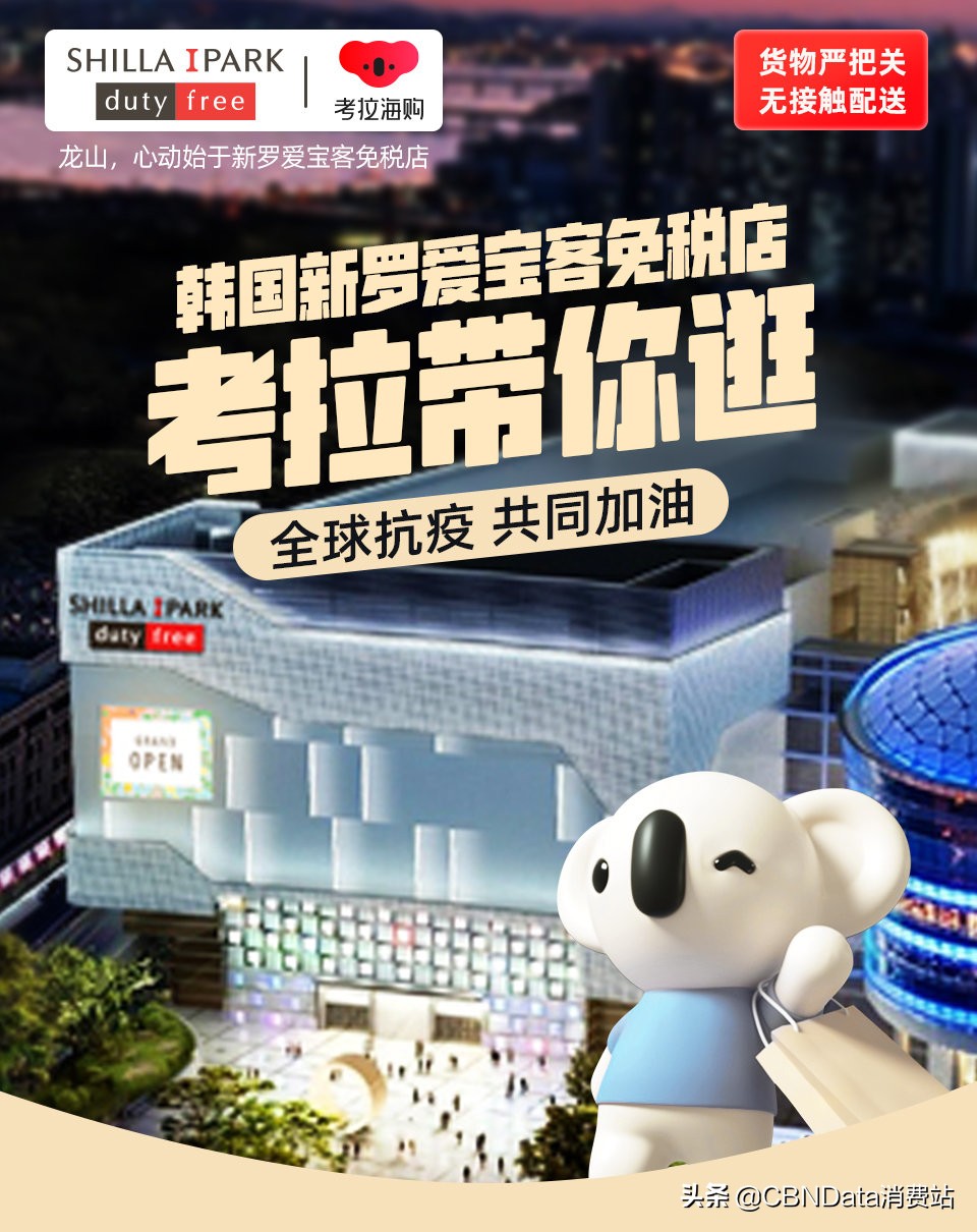 韩国免税店直播卖化妆品,韩国免税店直播卖斐乐