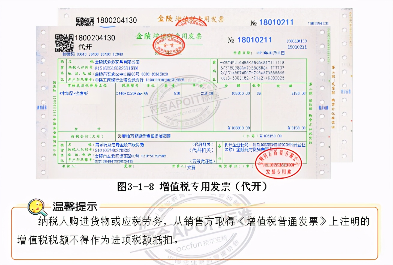 最新增值税一般纳税人报税全过程,一般纳税人增值税报税流程及步骤
