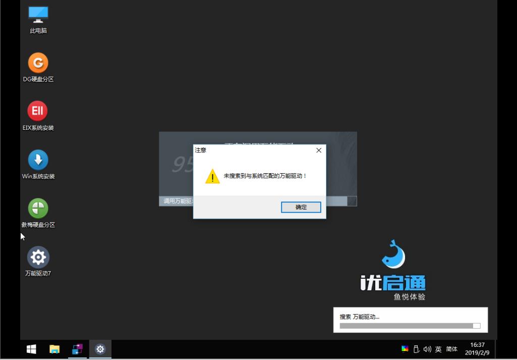 【进阶篇】手把手教你装系统，从此装机不再难【LegacyBIOS篇】