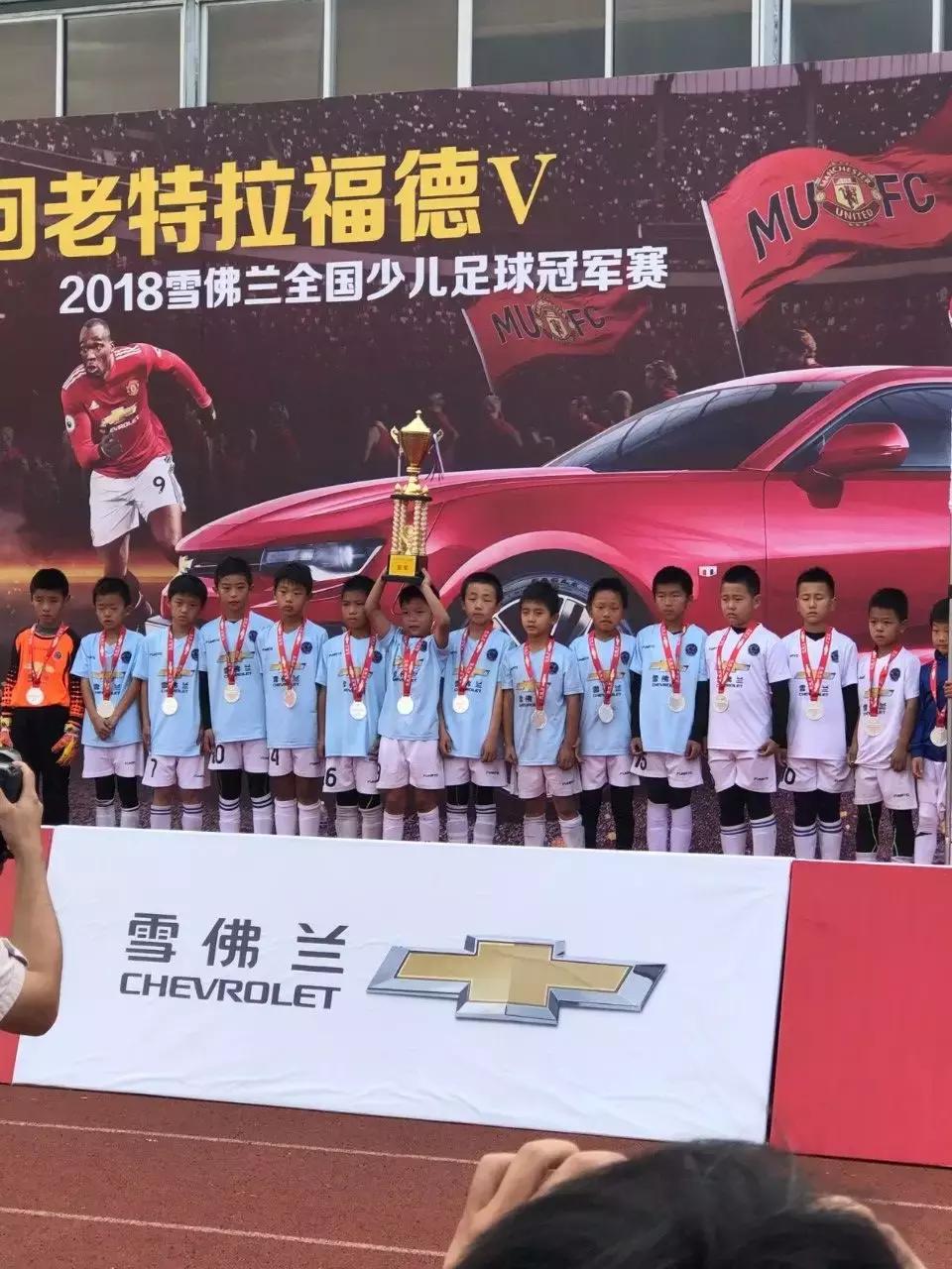 幸运星康城足球队,康城实验学校足球队获奖