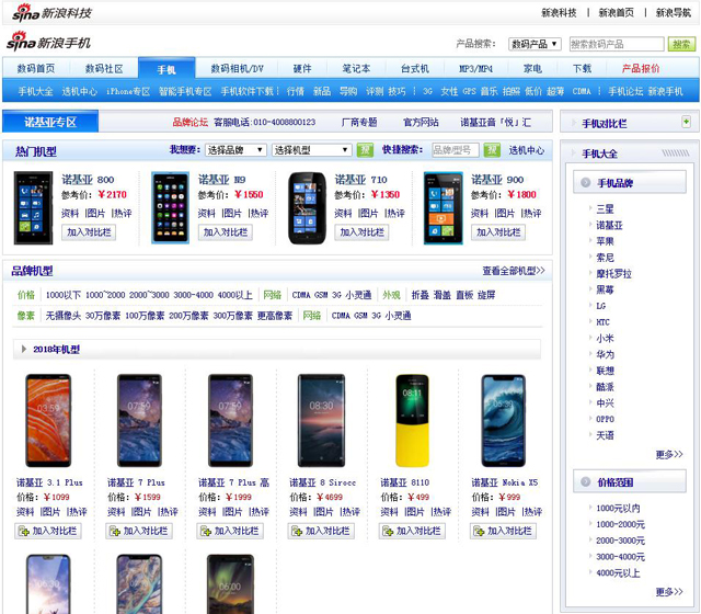 买手机值得推荐的网站,20年前买手机