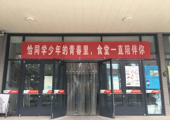 学校毕业的横幅,高校走心毕业季标语惹哭网友