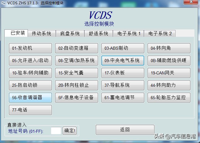 蔚领方向盘功能图解,蔚领改装隐藏功能