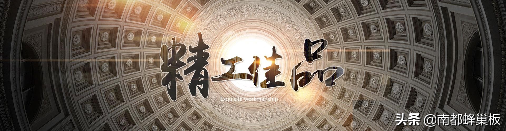 铝合金蜂巢板,什么是蜂巢板