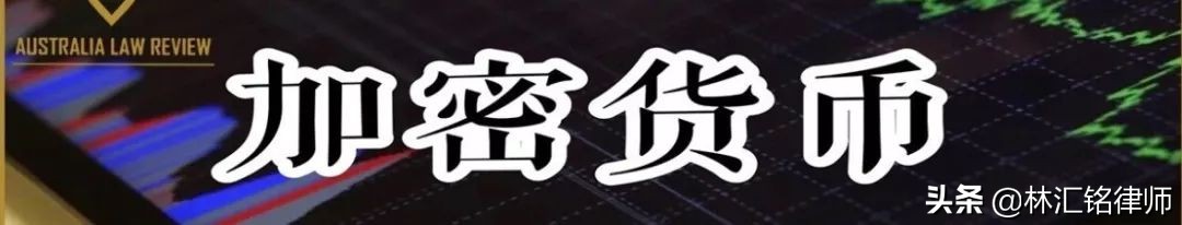 Latham和Kirkland|澳法评