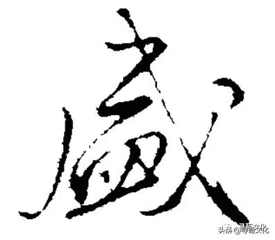 盛姓演变的姓氏,盛字姓氏在古代的来源