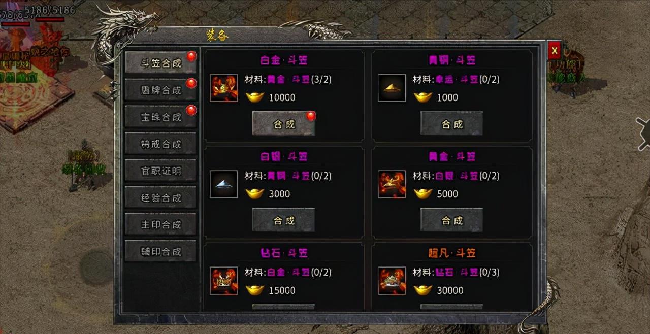 冰雪传奇斗笠盾牌在哪刷,冰雪传奇斗笠盾牌需要多少元宝