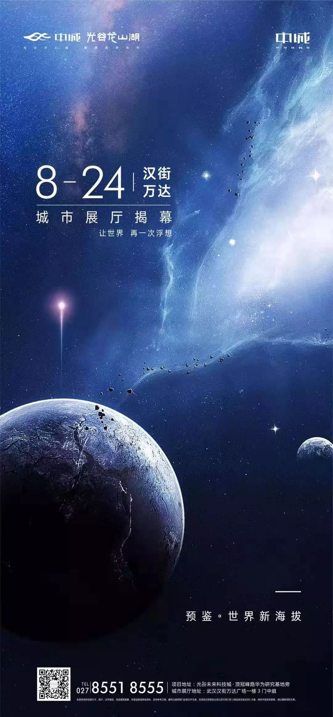 必将开创光谷的先河！极端位置！户型令人惊掉大牙！