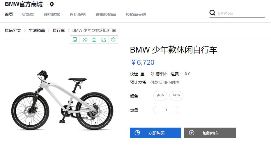 宝马有自行车出售吗,宝马十几万自行车