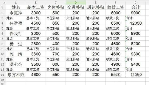 快速制作工资条带表头,带裁切的工资条工具