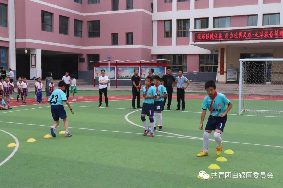 体育公益金助力足球,体育器材捐赠中学生