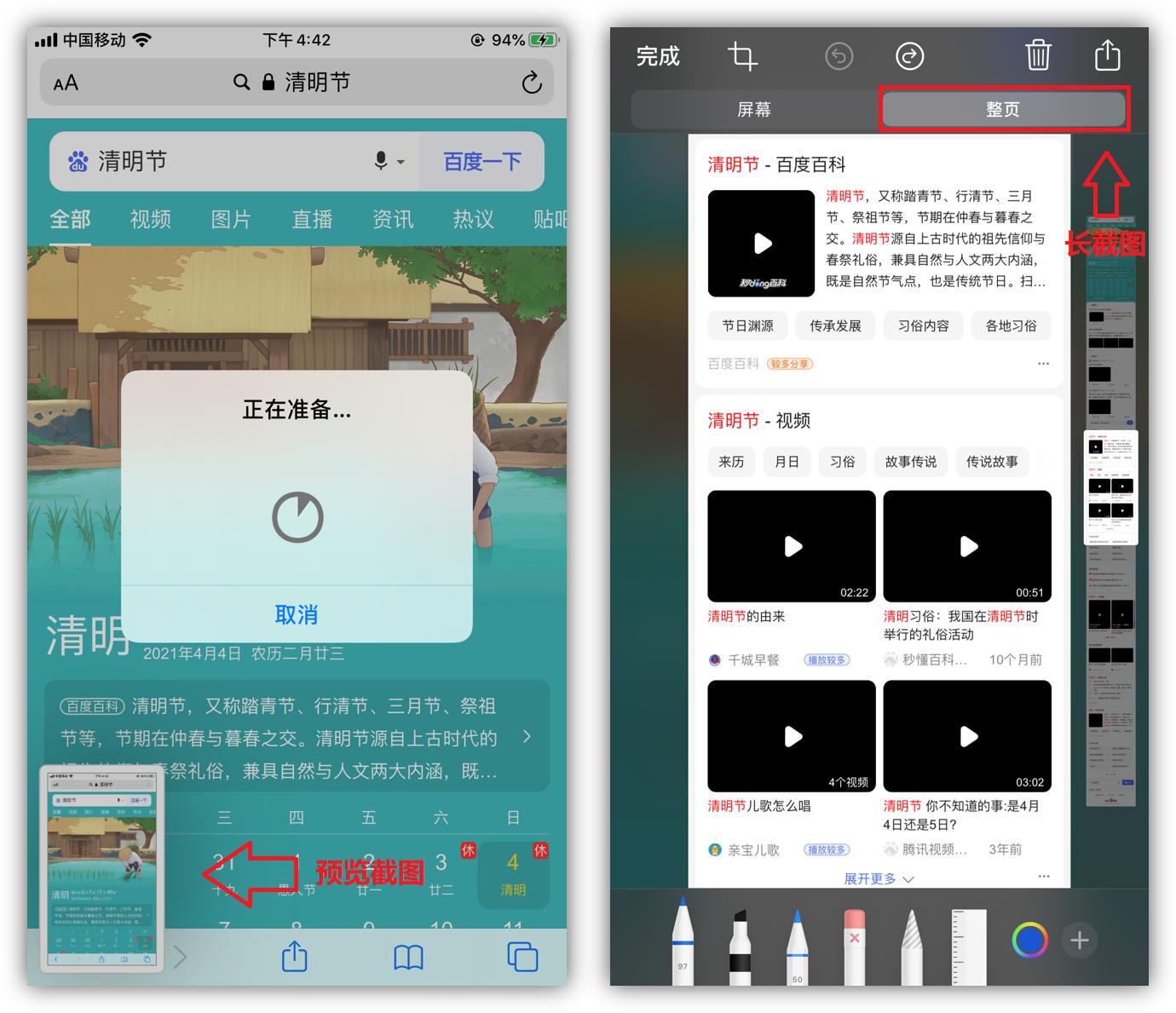 8个iphone隐藏技能,iphone13promax隐藏app