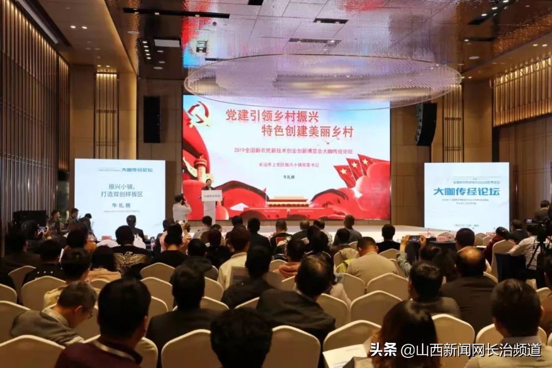 长治新型农村集体经济博览会,长治振兴小镇新模式