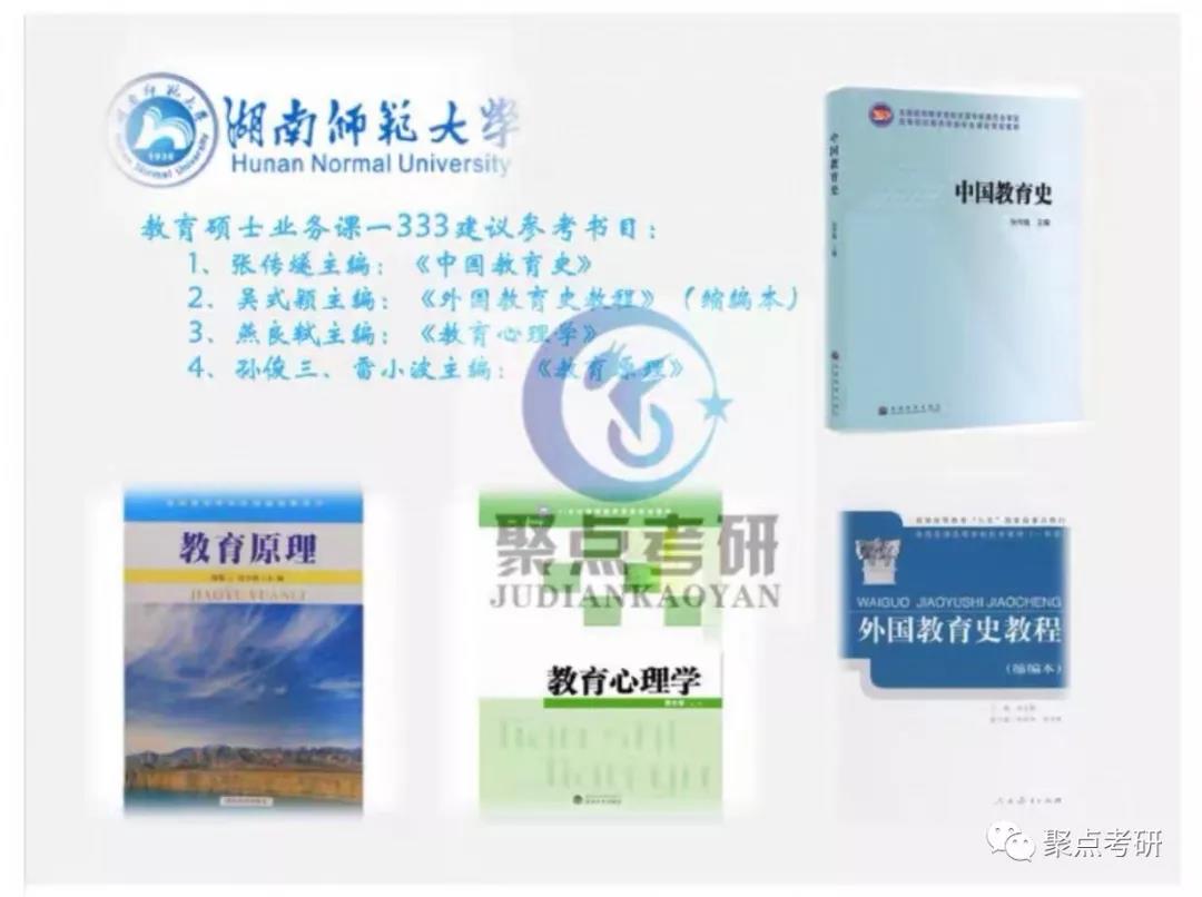 2020考研上岸学姐经验,湖南大学学科语文考研上岸