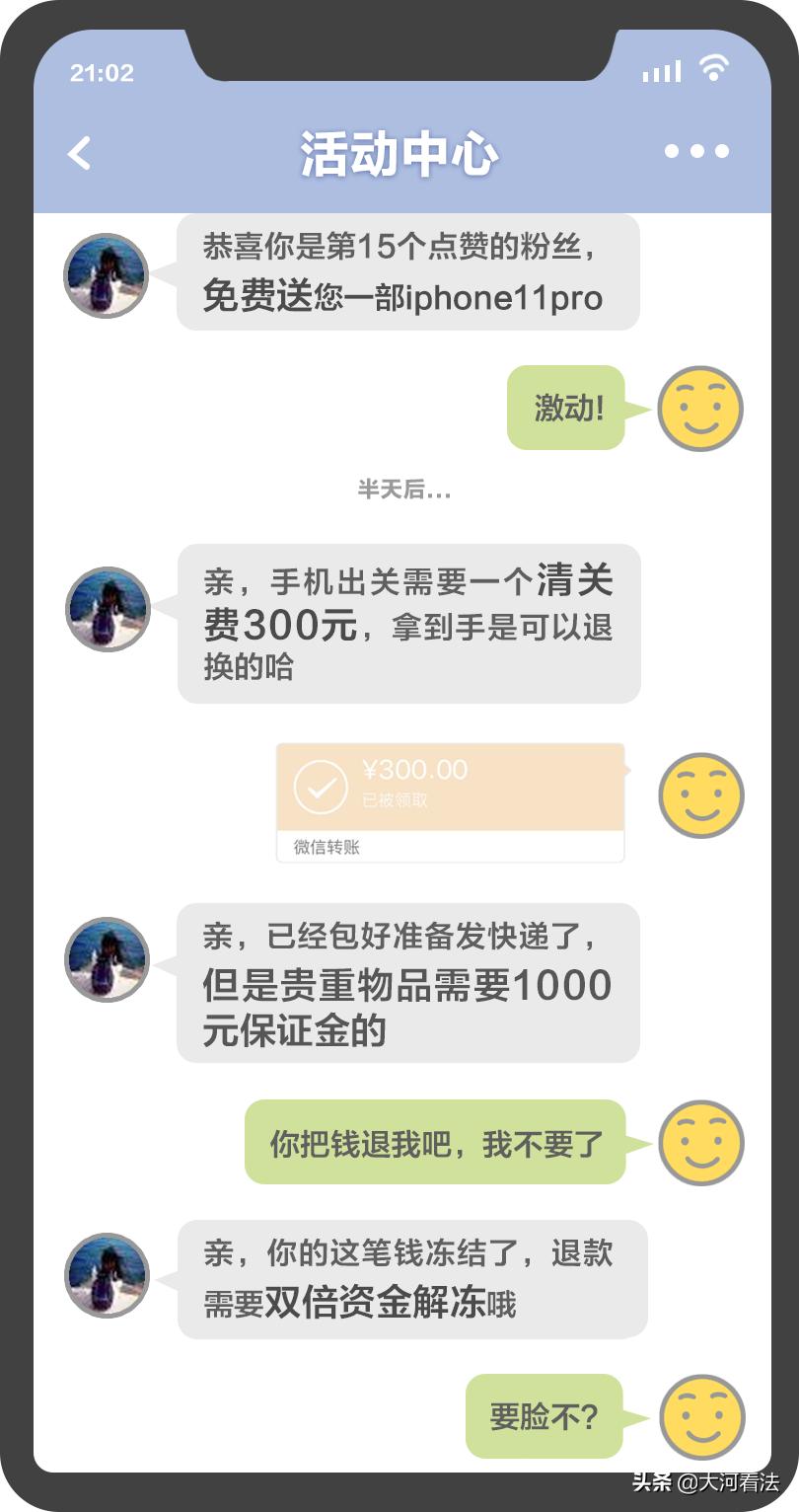 微信一折购免费送,微信一折购骗局