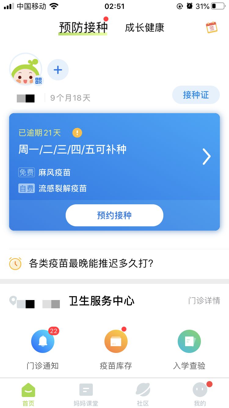 有没有一个家长成长育儿平台,育儿教育app有哪些