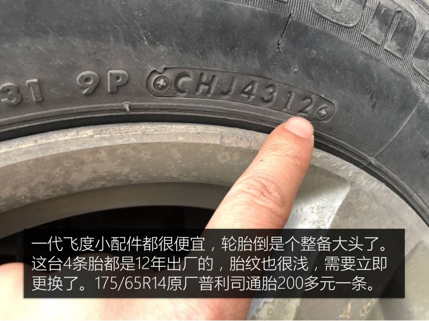 本田信仰神车手动挡,本田飞度最新款评测