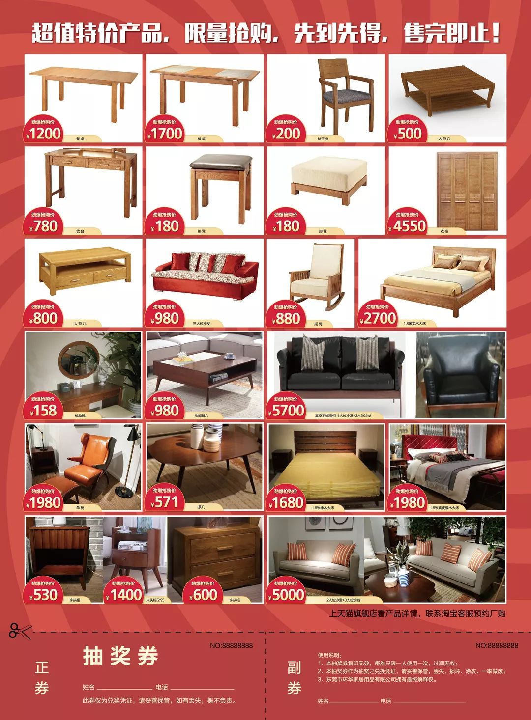 号外！台升家具巅峰厂购，厂价直销，错过再等一年！