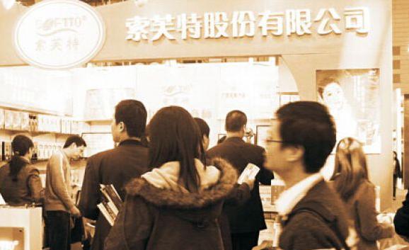 索芙特田七牙膏,田七牙膏索芙特