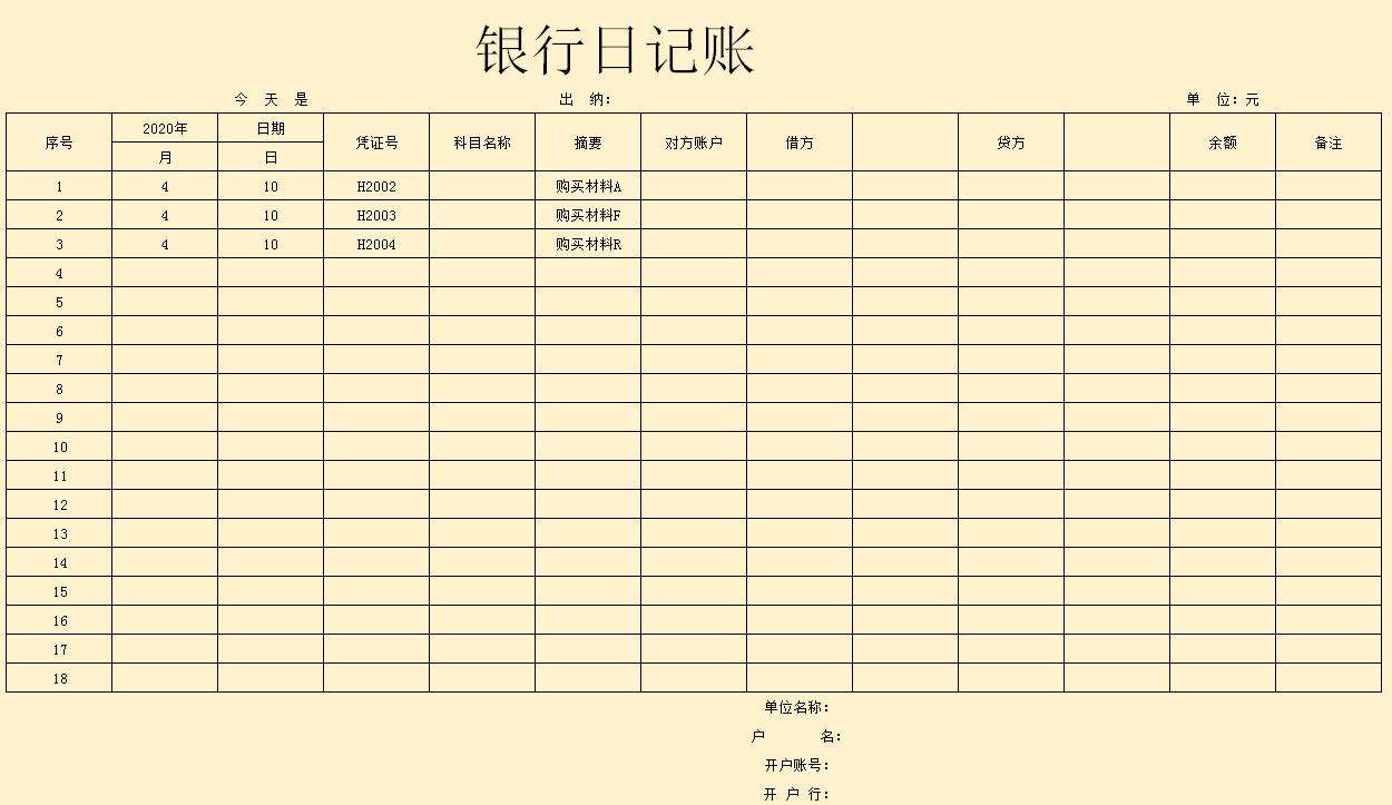 会计记账凭证模板大全,有了记账软件还需要什么