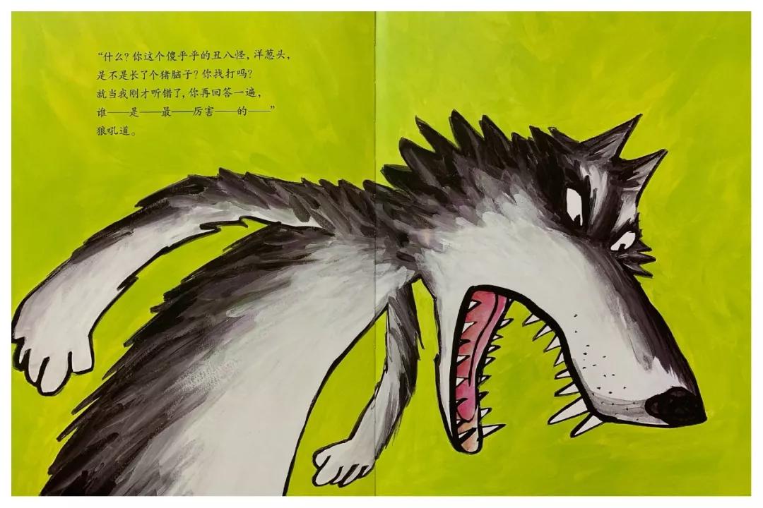 绘本大野狼3分钟,大野狼的故事绘本