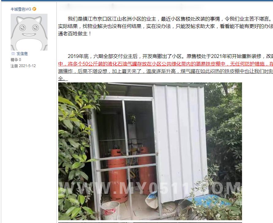 瓶装液化气使用安全风险小区,业主用液化气罐担心安全隐患
