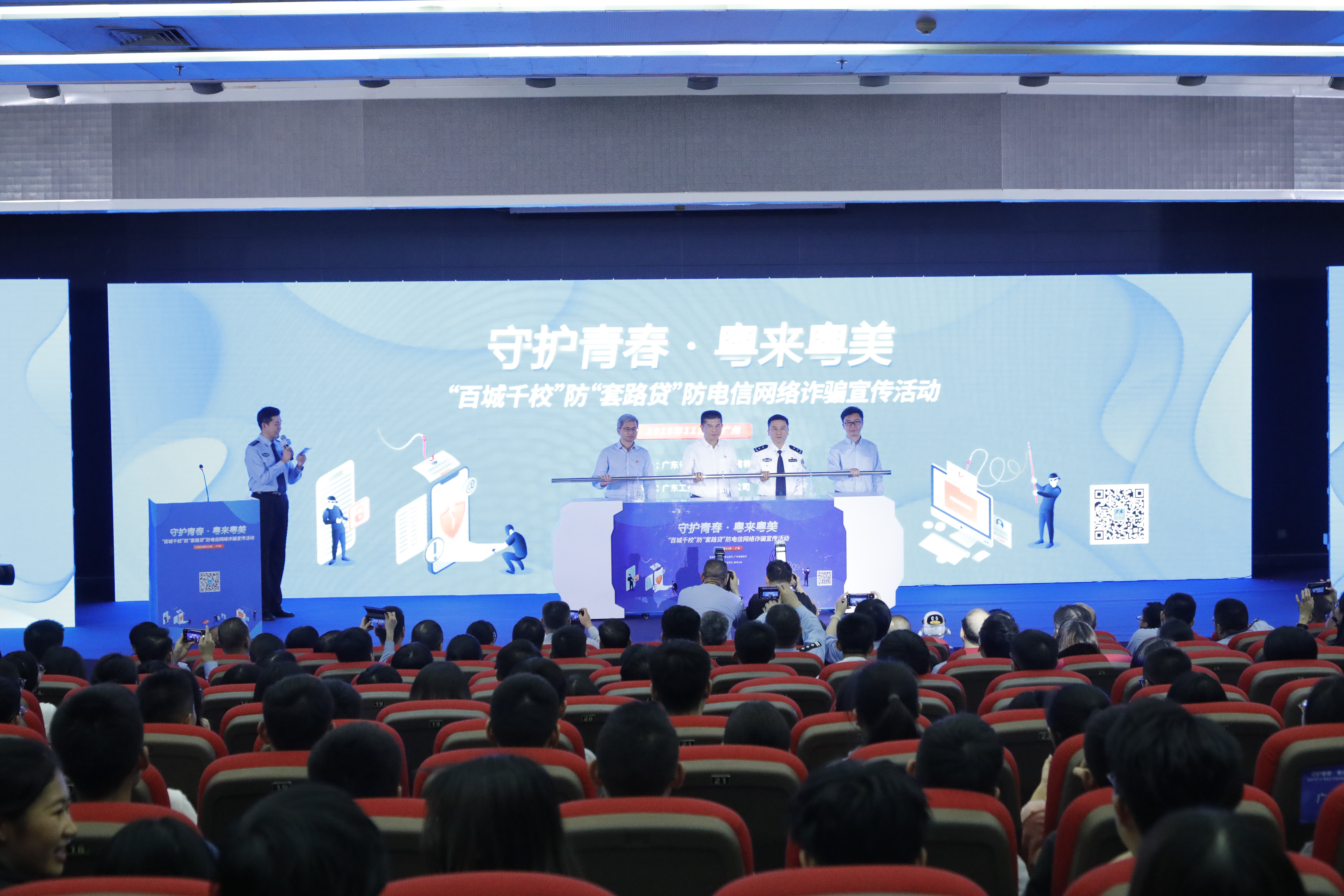 校园防诈骗行动,校园防金融诈骗宣传