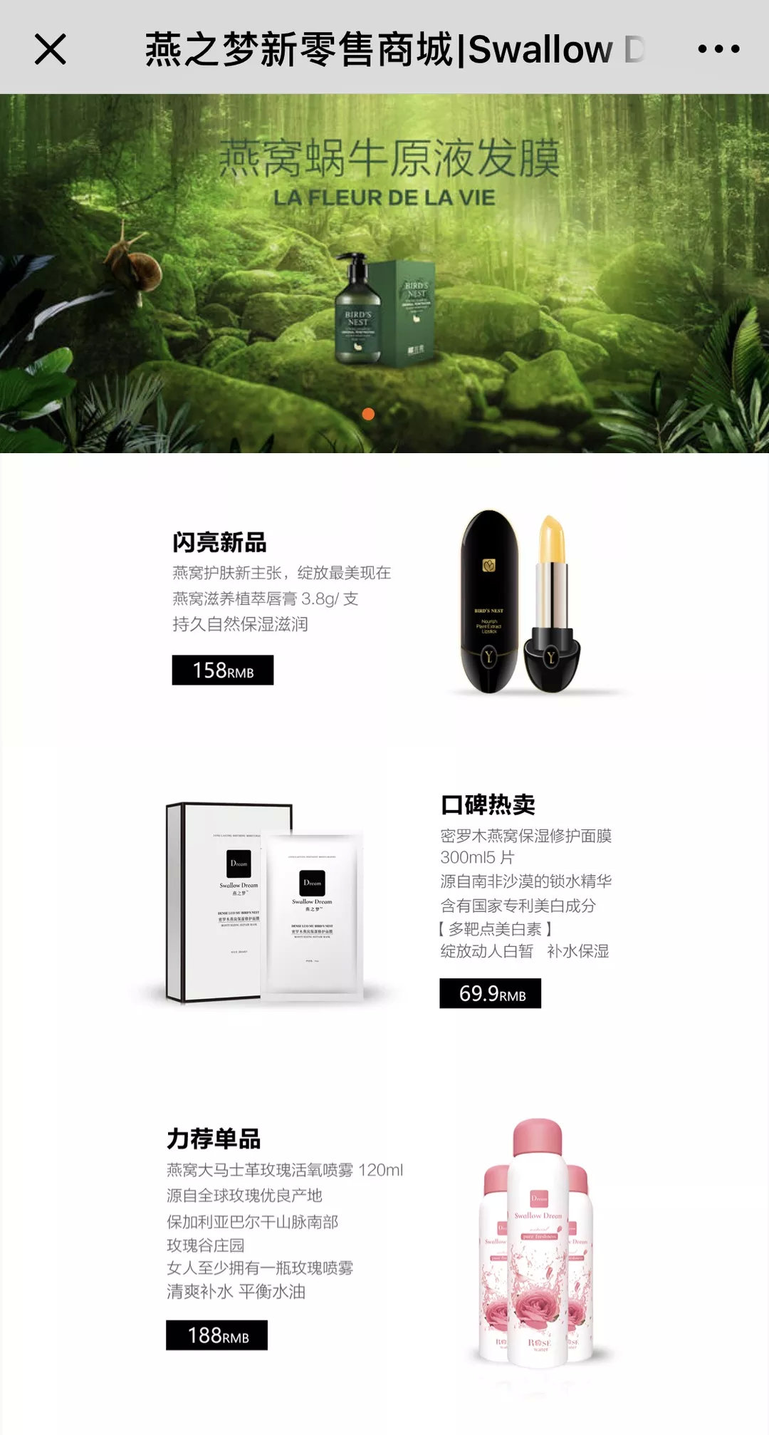 月销130w+，燕之梦引爆燕窝市场