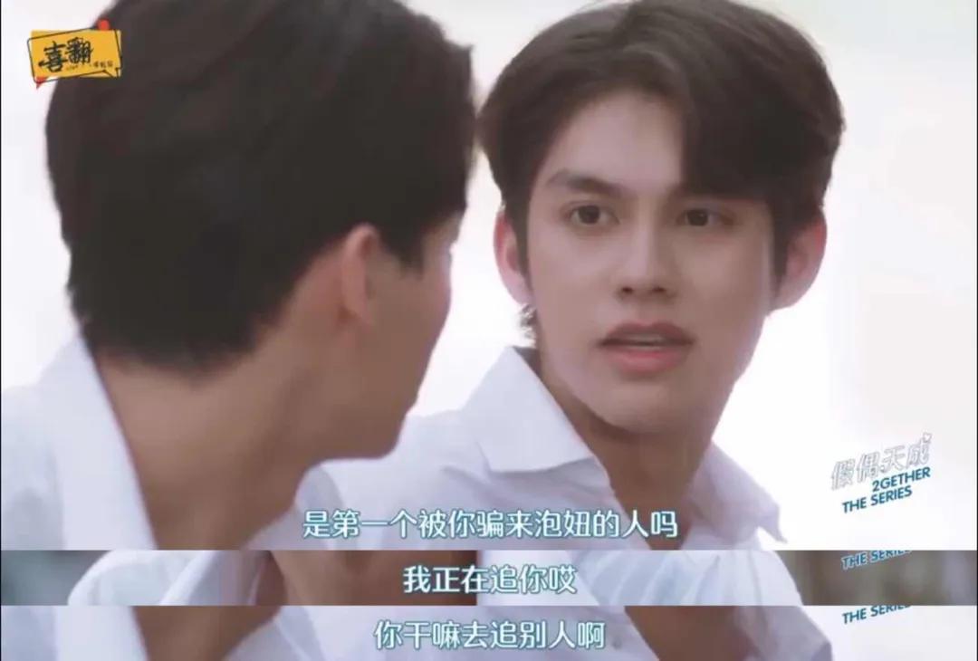 9.2分泰剧天花板来了,论卖腐……我们真是弱爆了!!