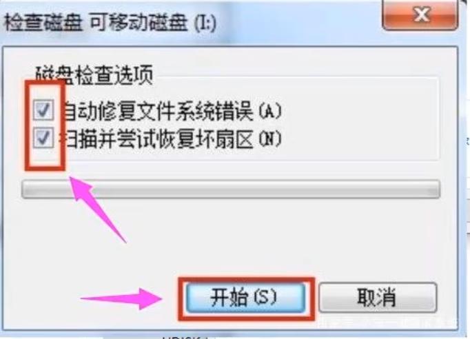 u盘怎么修复,u盘怎么修复坏道
