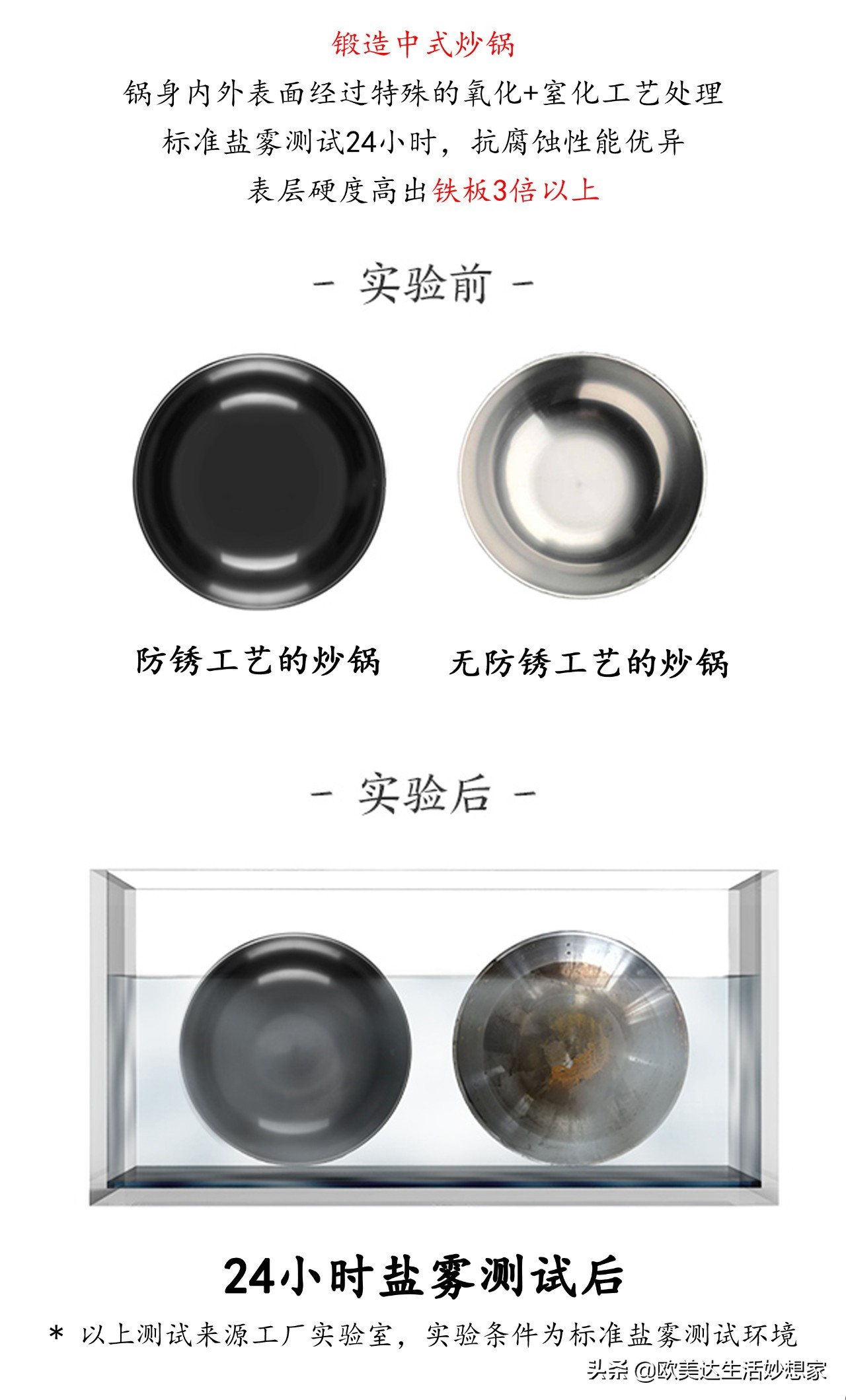 用一辈子都不会生锈的大铁锅,一个十年不生锈的铁锅