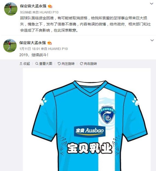 川足不死容大还玩得起多支中甲球队生死时刻获得足协准入资格