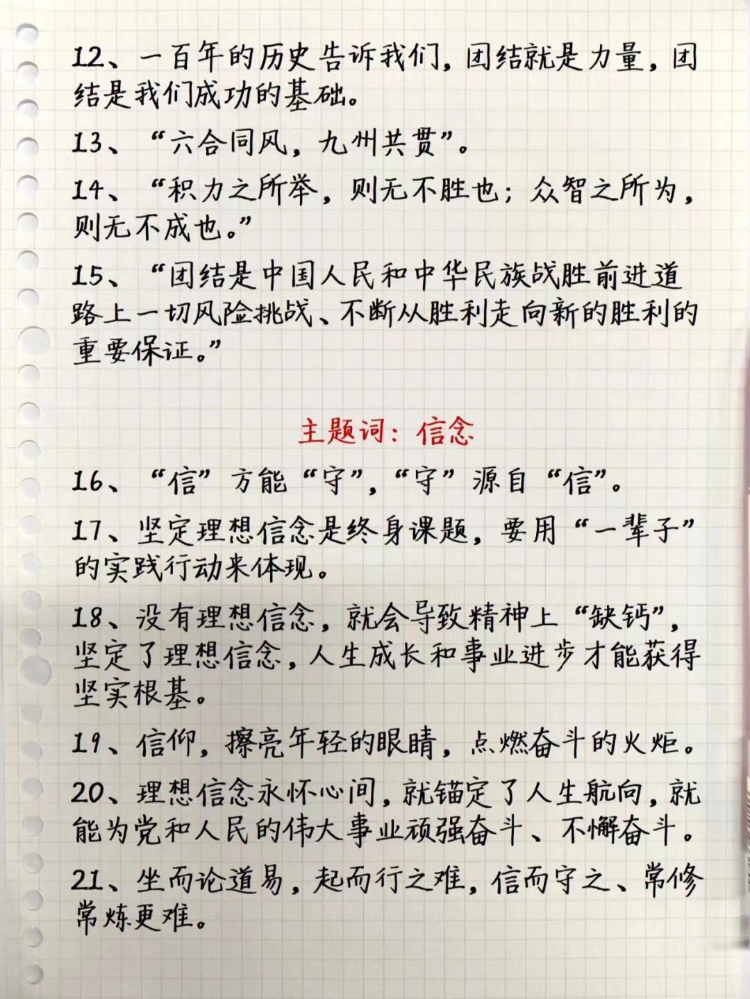 优秀作文金句人民日报,人民日报作文书必刷题