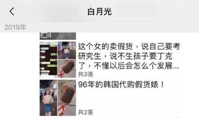 女明星代购被骗案例,女明星代购被骗