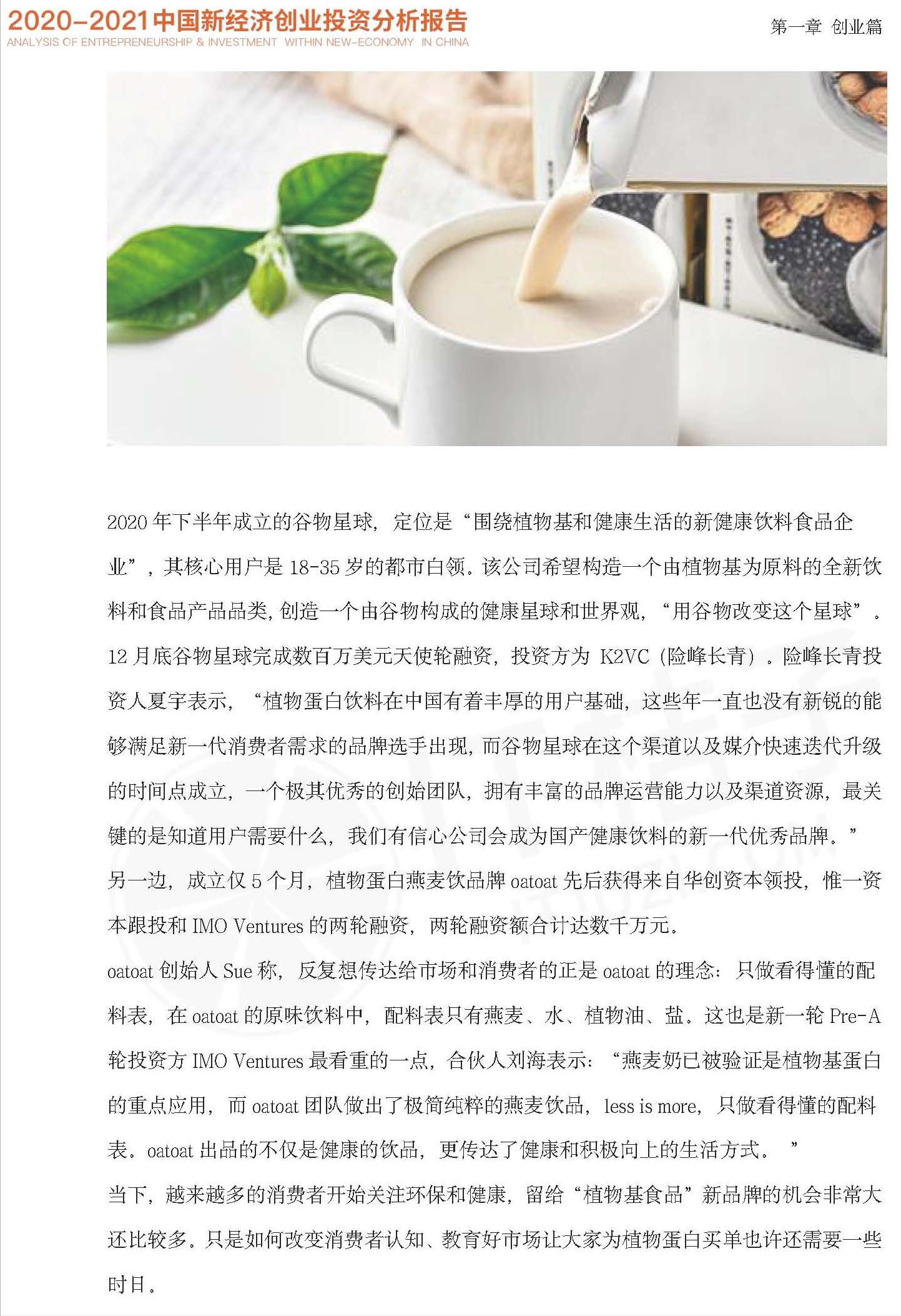 中国未来投资与创业机会,2023四季度中国经济金融展望报告