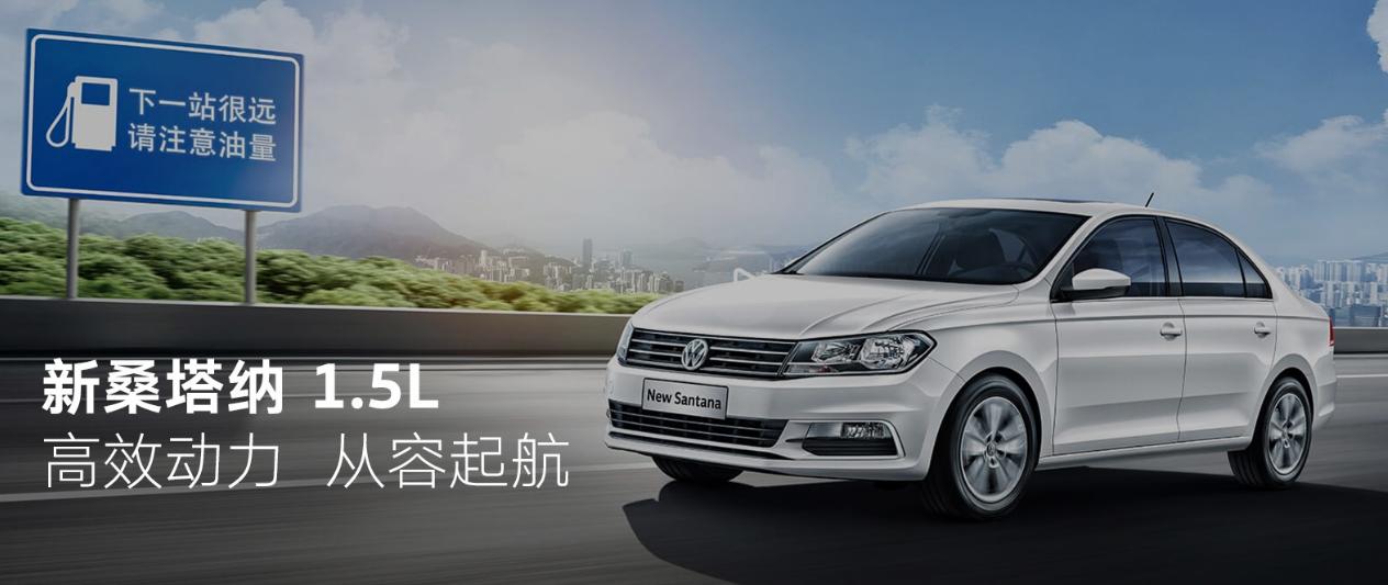 大众桑塔纳推荐吗,大众桑塔纳对比国产车优点