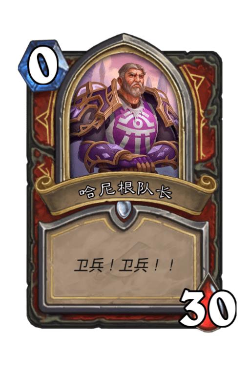 炉石传说冒险模式哪些值得打,炉石传说最难触发的几个项目