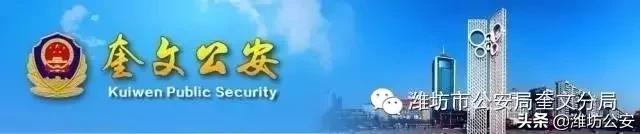 等你加入海报,潍坊奎文特巡警大队