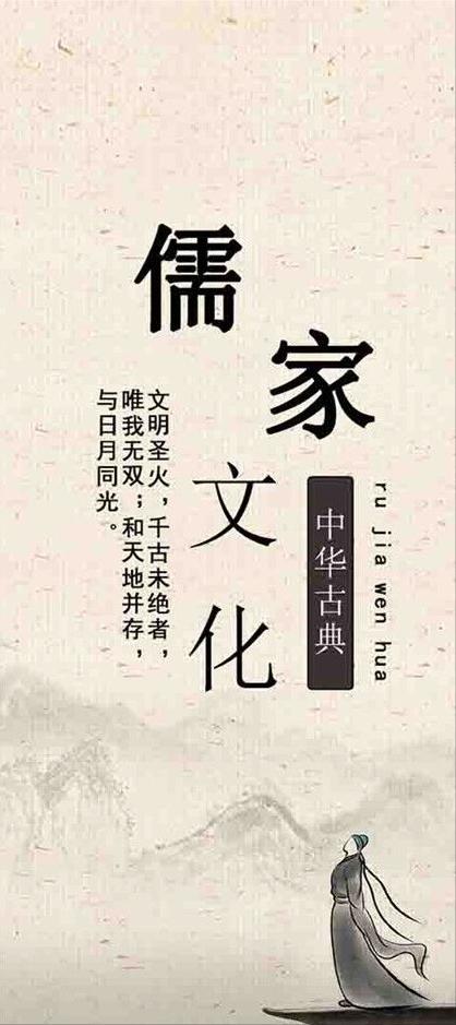 还在喷儒家黑儒家？请看看这篇文章吧！一文说透儒家优秀文化