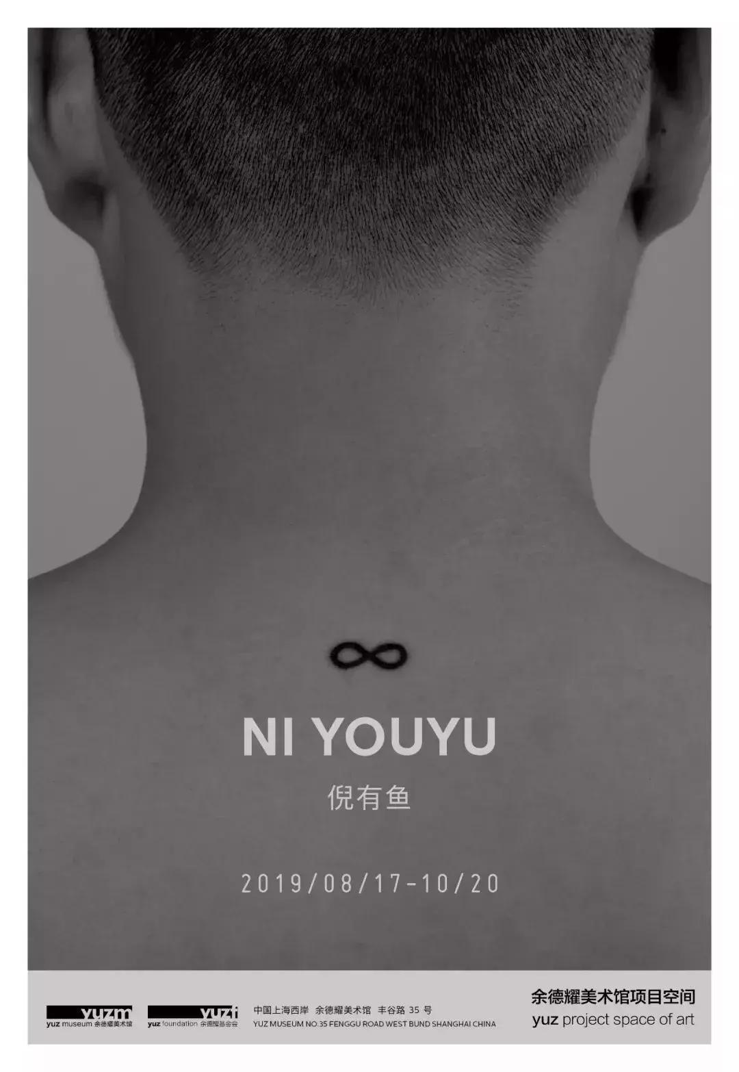 上海八月免费小众展,约起来的晚会