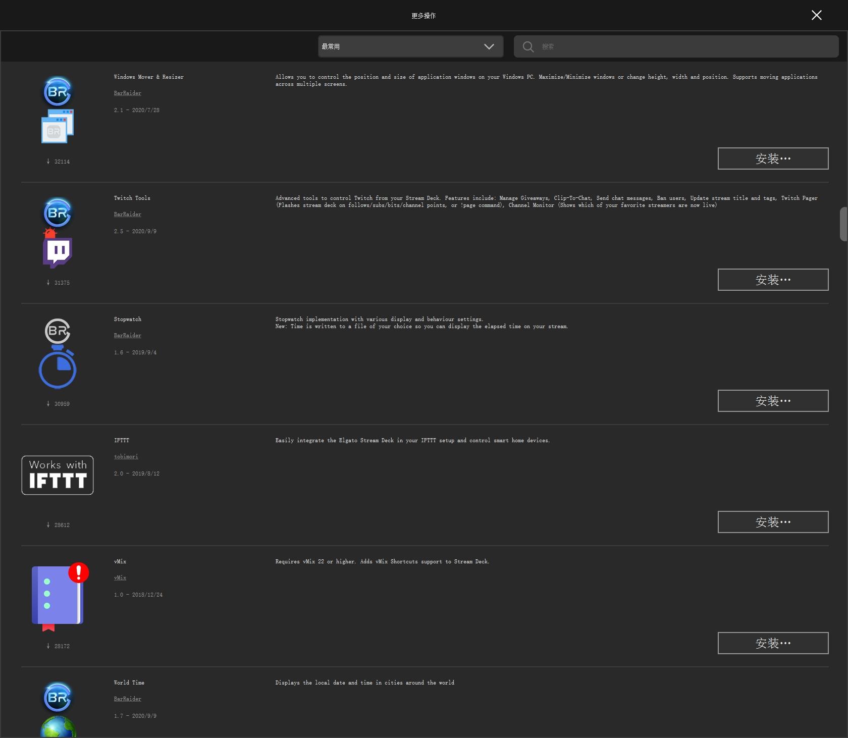 游戏《指挥官》,游戏直播指挥