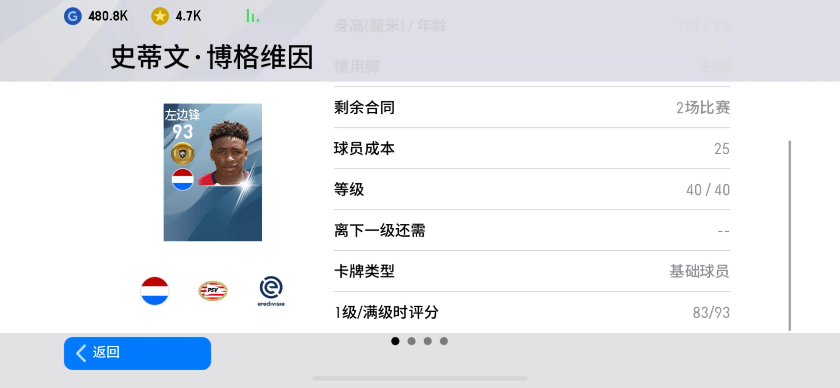 实况2020最强队伍,实况足球2020速度最快的球员