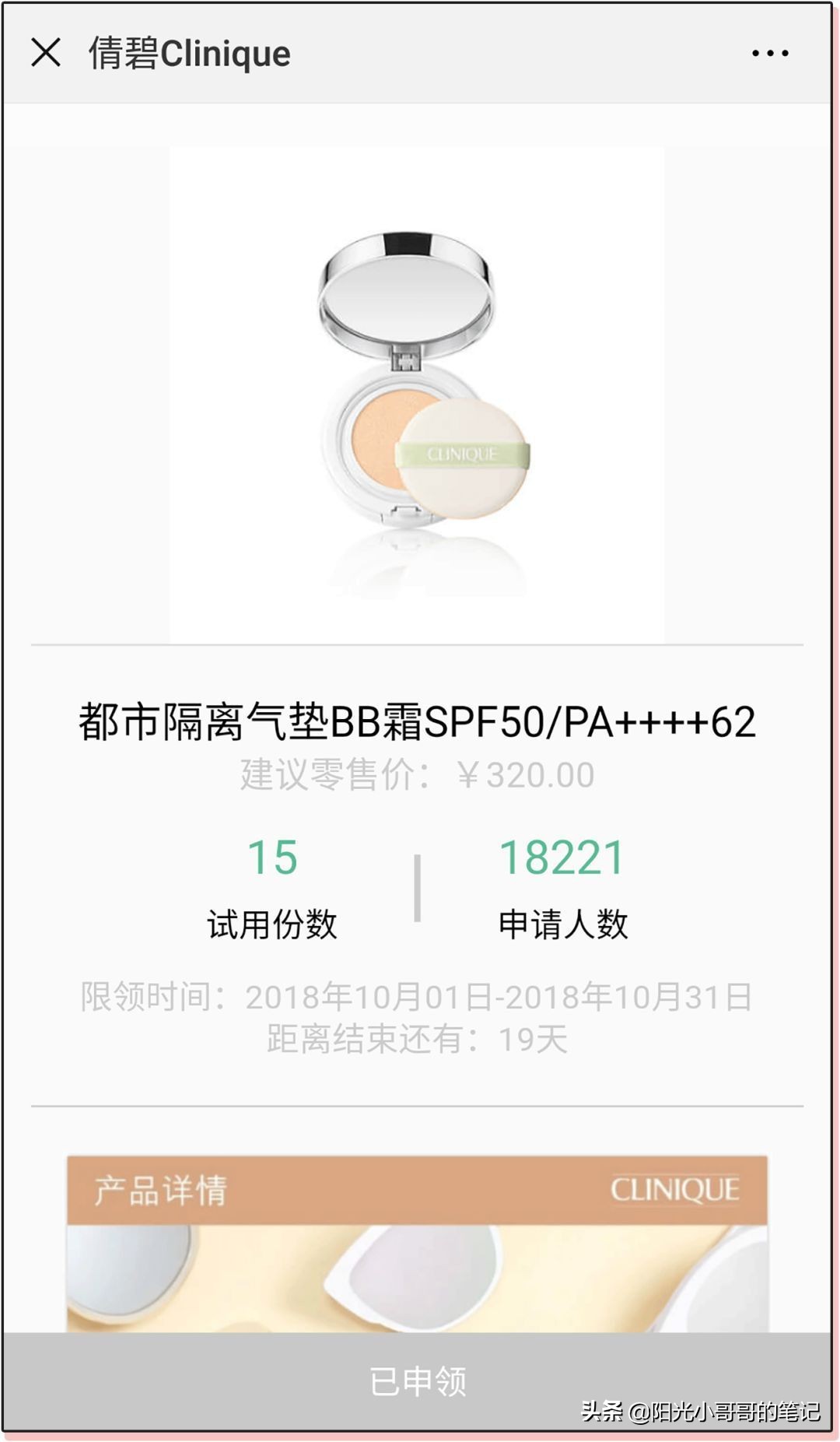 大牌美妆小样领取,各种大牌小样领取