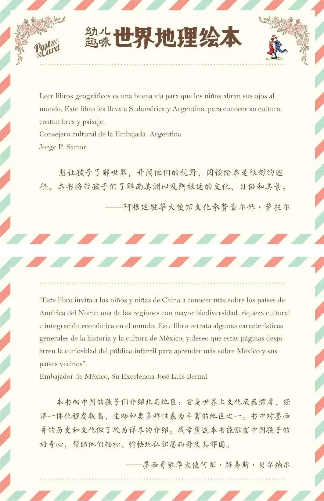 3-10岁环球国家地理绘本11册,图说环球国家地理绘本