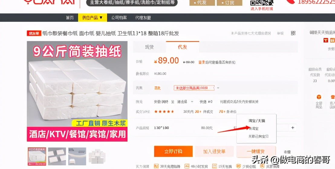 1688卖家怎么找买家,新手在1688上怎么进货